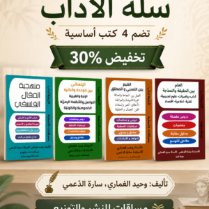 عرض الاداب 1